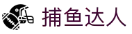 ​​捕鱼达人-Fishing Game：深海寻宝，一网打尽！​​